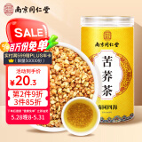 南同四海南京同仁堂苦荞茶荞麦茶大麦茶小麦香茶型特金黄苦荞芥麦茶级荞麦