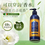 东方宝石埃及艳后香氛身体乳350ml意大利进口润肤乳液大气百合香清爽润肤