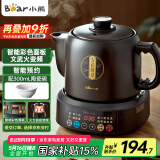 小熊（Bear）中药壶 煎药壶 全自动免看管中药锅电煎壶 家用分体式药罐熬药壶3L大容量变频萃取JYH-D30Z1 二煎