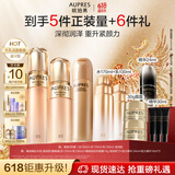 欧珀莱（AUPRES）【618抢先购】臻源凝时精华水乳洁面套装滋润清洁 滋润型 