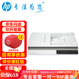 惠普（HP） 扫描仪a4和a3 2600f13600f1/4000snw1/5000s5/9120fn1彩色高清平板扫描办公文件高速连续自动进纸 2600 f1 A4-1500页/日替2500f1