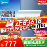 美的（Midea）免清洗电热水器60升家用洗澡3300W变频速热储水式水电分离除氯养肤洗国家补贴20%F6033-JE8Pro(HE)