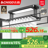 志高（CHIGO） 智能电动晾衣架升降晾衣机阳台智能遥控家用带烘干LED照明晒衣架 黑色+照明横杆语音