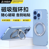 智国者【2025新款丨磁吸支架】手机指环扣magsafe支架超薄背贴桌面强力卡扣懒人适用iPhone苹果华为小米