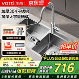 华帝（VATTI）厨房不锈钢水槽 手工大双槽洗菜盆洗碗盆水池-以旧换新