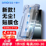Smorss【2片无尘仓秒贴】适用一加13T钢化膜一加13T机膜 高清全屏覆盖升级防摔抗指纹保护贴膜-除尘神器