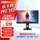 Lecoo联想来酷23.8英寸IPS屏全高清画质窄边框低蓝光升降旋转支架电脑显示屏幕M2421L