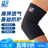 LP649运动护肘关节保护套健身羽毛球卧推网球肘保暖防护护具 单只L