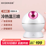 金稻蒸脸器家用冷热双喷蒸脸仪喷雾式补水仪器纳米喷雾便携式冷热蒸脸器生日礼物女 KD23313  白色