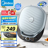 美的（Midea）电饼铛家用大烤盘猛火速烙加深抗菌悬浮烤盘煎饼机双盘控温三明治机防干烧烙饼机JKC30S01国家补贴