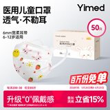 医麦德 儿童口罩6-12岁医用外科一次性独立包装可爱学生印花女孩灭菌级