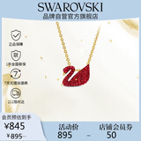 SWAROVSKI SWAN 红色天鹅项链女520送女朋友生日礼物女5527407