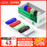 毕亚兹 256MB USB2.0投标U盘 盒装 环保耐摔 公司企业竞标专业招标优盘 五只装 UP11
