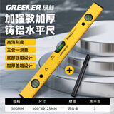 绿林水平尺高精度靠尺倾角度平衡仪子迷小型工具铝合金强磁尺两件套