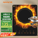 九阳（Joyoung）电磁炉电陶炉电池炉电磁灶2200W大功率一键爆炒家用防水火锅一套带锅定时功能21HEC05【国家补贴】