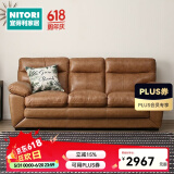 NITORI宜得利家居 家具 真皮头层牛皮直排客厅家用沙发 奥尔良 三人位 三人位浅棕色