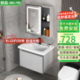 鲸品（JING PIN）浴室柜组合加厚蜂窝铝洗脸盆柜陶瓷一体盆洗漱台智能镜柜洗手盆柜 加厚铝材-60cm陶瓷盆+智能镜柜 配黑方龙头下水角阀