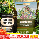 德沃多肥料纯泥炭营养土40L植物有机种植颗粒土壤绿植养花土种菜蔬菜多肉土