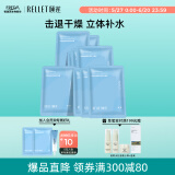 颐莲（RELLET）玻尿酸保湿精华面膜滋润补水保湿 送礼物 10片装