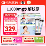 双心（Doppel herz）水解小分子胶原蛋白肽小棕瓶女性抗糖抗衰老美白口服液美容保健品 胶原蛋白小棕瓶 30支/盒