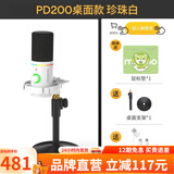 闪克Maono闪克动圈麦克风电脑直播话筒内置声卡直播录音配音游戏视频会议闪客pd200x手机收音麦有线 PD200X白色(圆盘支架款)