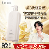 阿道夫精粹修护护发素750g 深层滋养修护干枯毛躁润玫瑰精油香氛护发膜
