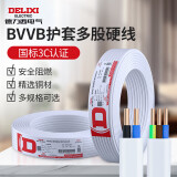 德力西电气电线电缆铜芯线护套线硬线两芯阻燃BVVB 2芯2.5平方白色100米