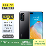 华为 HUAWEI P40（5G） 安卓智能 华为 二手手机国行优惠券补贴 亮黑色 8G+256G