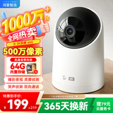 华为智选鸿蒙智选摄像头500万监控家用手机远程360度无死角带夜视全景可通话 家庭室内看护海雀3i3K
