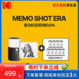 柯达（Kodak）MemoShotEra拍立得相机 儿童黑白相机 黑白标签打印机二合一 相片自带背胶 节日送礼生日礼物 白色套餐一（标配+270张标签纸）