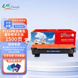 e代 P115b粉盒黑色墨粉筒(鼓粉分离) 适用富士施乐CT202138 P115b M115b M115f M115fs碳粉 m118w墨盒