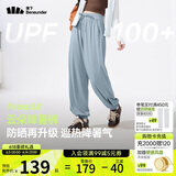 蕉下（beneunder）束脚休闲裤子女士运动阔腿冰丝防晒长裤速干高腰春夏25新款AL205