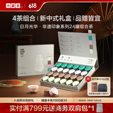 小罐茶非遗系列大红袍金骏眉红茶茉莉花铁观音浓香4款组合端午礼盒96g