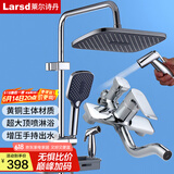 莱尔诗丹（Larsd）淋浴花洒套装  四功能喷枪花洒套装 增压花洒手持喷头淋浴器F856 