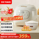 天际（TONZE）微压电饭煲1.2L 家用陶瓷内胆不粘电饭锅 迷你智能预约0涂层饭煲1-2人煮粥蒸米饭锅 BYQC22A12GC