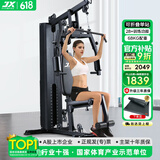 军霞（JUNXIA） 综合训练器运动器械健身器材家用单人多功能大型力量运动器材 DS915可折叠升级68KG配重+包上楼