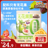 三只松鼠无花果干250g新疆特产休闲零食蜜饯果脯即食无添加滋补孕妇