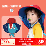 kocotree儿童防晒帽夏宝宝遮阳帽男童女童渔夫太阳帽子防紫外线大帽檐 撞色卡通立体鲨鱼 L码：头围53-54CM，建议6-10岁