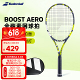 百保力BABOLAT百宝力网球拍全碳素2023款男女初学进阶网球拍 BOOST AERO