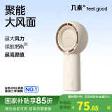 几素 风宝【涡轮聚风】小风扇手持迷你小型随身便携式usb充电大风力办公室学生无叶轻音电风扇小型 【奶咖棕】plus版I5挡劲风I4000mAh