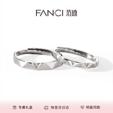 范琦（Fanci） 满天星情侣对戒戒指银一对求婚刻字开口可调礼物送女友 满天星戒指 5天内发货