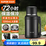 苏泊尔（SUPOR）保温保冷壶大容量不锈钢暖水壶热水瓶户外旅行壶便携车载运动杯子 儒雅黑1.2L【茶滤+背带】
