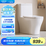 箭牌（ARROW）T72抽水马桶虹吸坐便器全管道施釉坐厕普通座便AEB12623M 305坑距