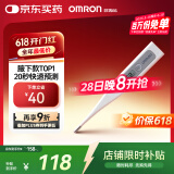 欧姆龙（OMRON）电子体温计 婴儿腋下温度计 20s快速预测 蜂鸣提示 MC-686
