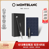万宝龙MONTBLANC小号笔记本+意大利彼耐德黑色签字笔套装【礼物】