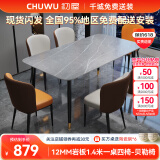 初屋 餐桌 岩板餐桌椅组合意式轻奢长方形餐桌椅组合家用餐厅吃饭桌子 阿玛尼灰哑光-贝勒椅 1.4米一桌六椅