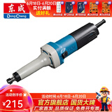 东成 电磨头玉石雕刻石头木雕电动打磨机抛光工具多功能小型直磨机 S1J-FF05-25【磨头需另购】550W
