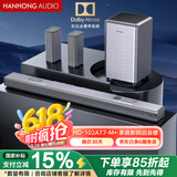 瀚宏音响回音壁音响家庭影院电视客厅蓝牙音箱杜比全景声7.1.4 天空声道无线环绕大功率低音炮