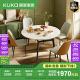 顾家家居（KUKA）岩板餐桌椅现代简约可伸缩折叠饭桌家用餐桌椅组合7186方圆两用 7186|1.3M餐桌+折线橙椅*4