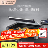 WMF 德国福腾宝家用电焗烧烤炉 双层无烟电烤炉烤肉锅烤盘烤串机 电烧烤炉（带盖） 1层